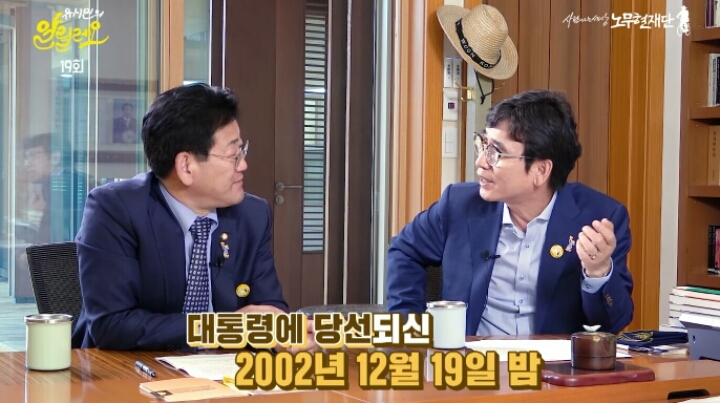 노무현대통령에게 하대당하기 배틀하는 사람들ㅋㅋㅋㅋ(feat.유시민씨) | 인스티즈