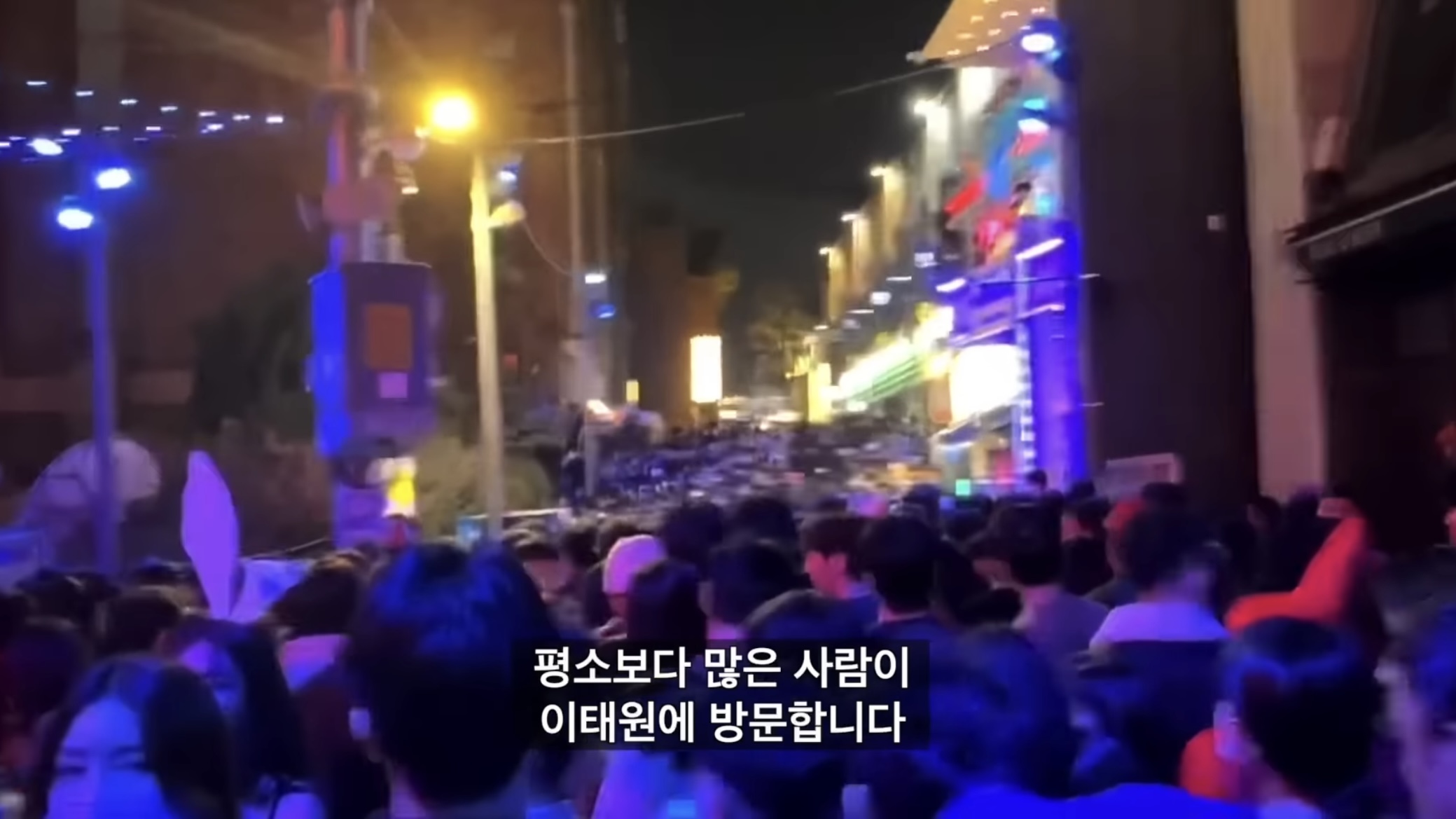 이태원 참사 Crush 1화 | 인스티즈