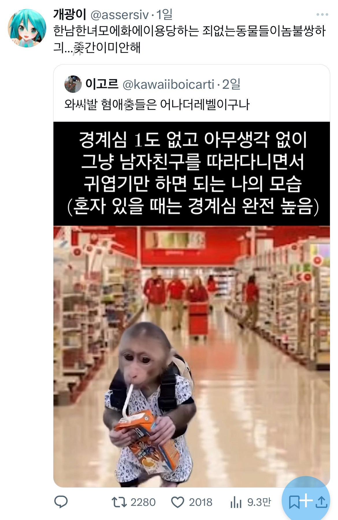 @: 와 남ㅁi새는 어나더레벨이구나 | 인스티즈