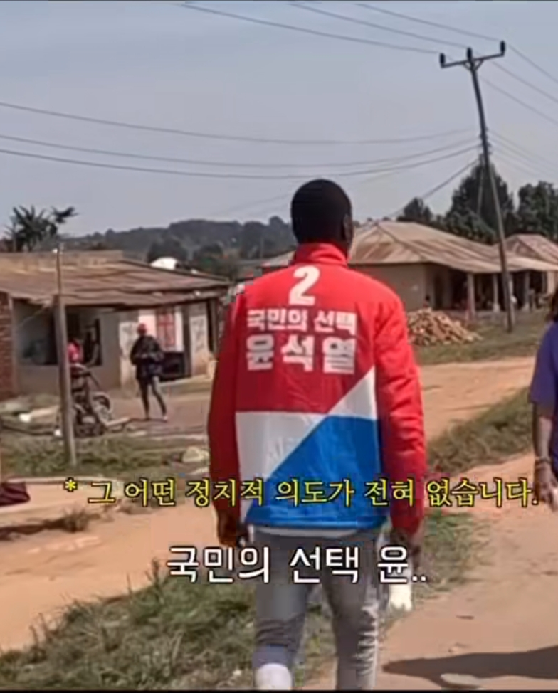 아프리카를 여행다니다 익숙한 한글을 발견한 유튜버 | 인스티즈