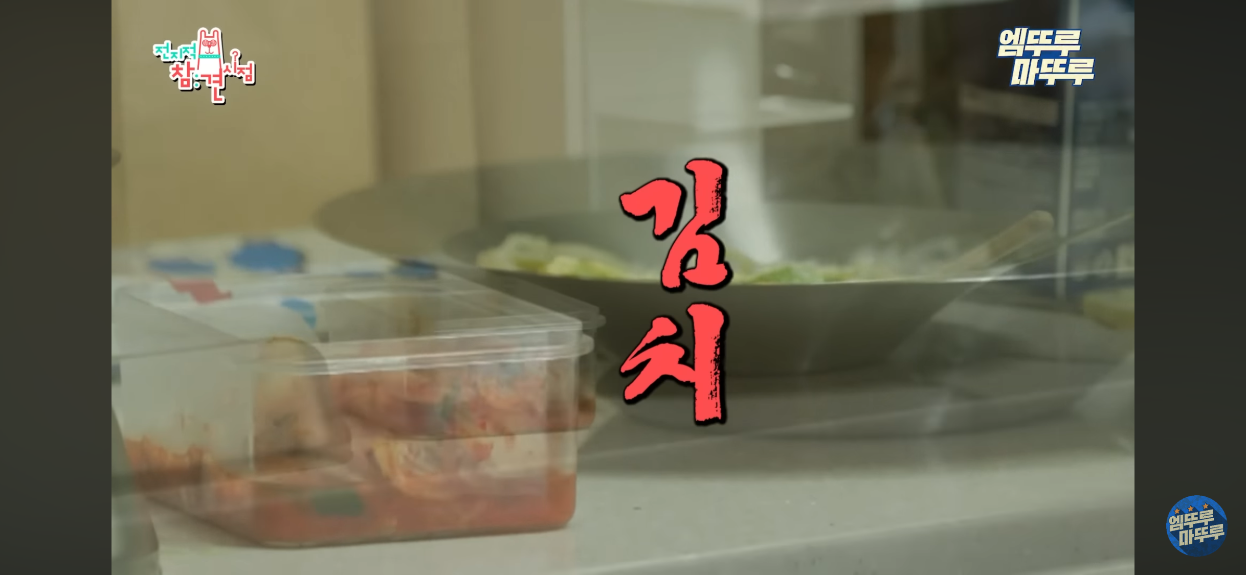 전참시 이영자.. 충청도 김치 진짜 이런지 궁금한 달글 | 인스티즈