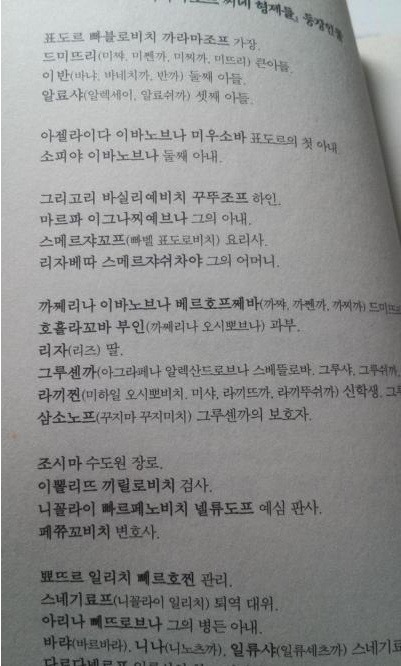 러시아 문학 개빡센점.jpg | 인스티즈