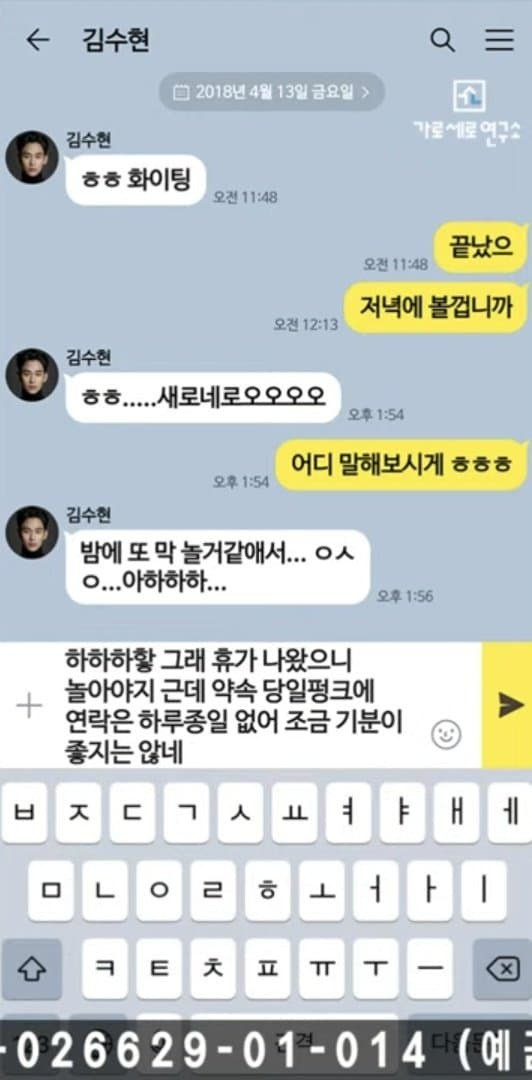 김새론 미자때 사귄 증거 중국팬들이 또 찾아냄 | 인스티즈