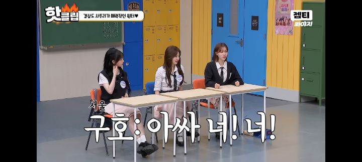 서울말 쓰는 사람이 착하게 느껴졌다는 에스파 윈터 | 인스티즈