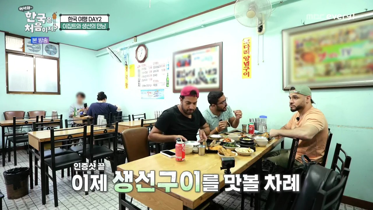 생선구이 처음 먹어보는 이집트 사람...jpg | 인스티즈