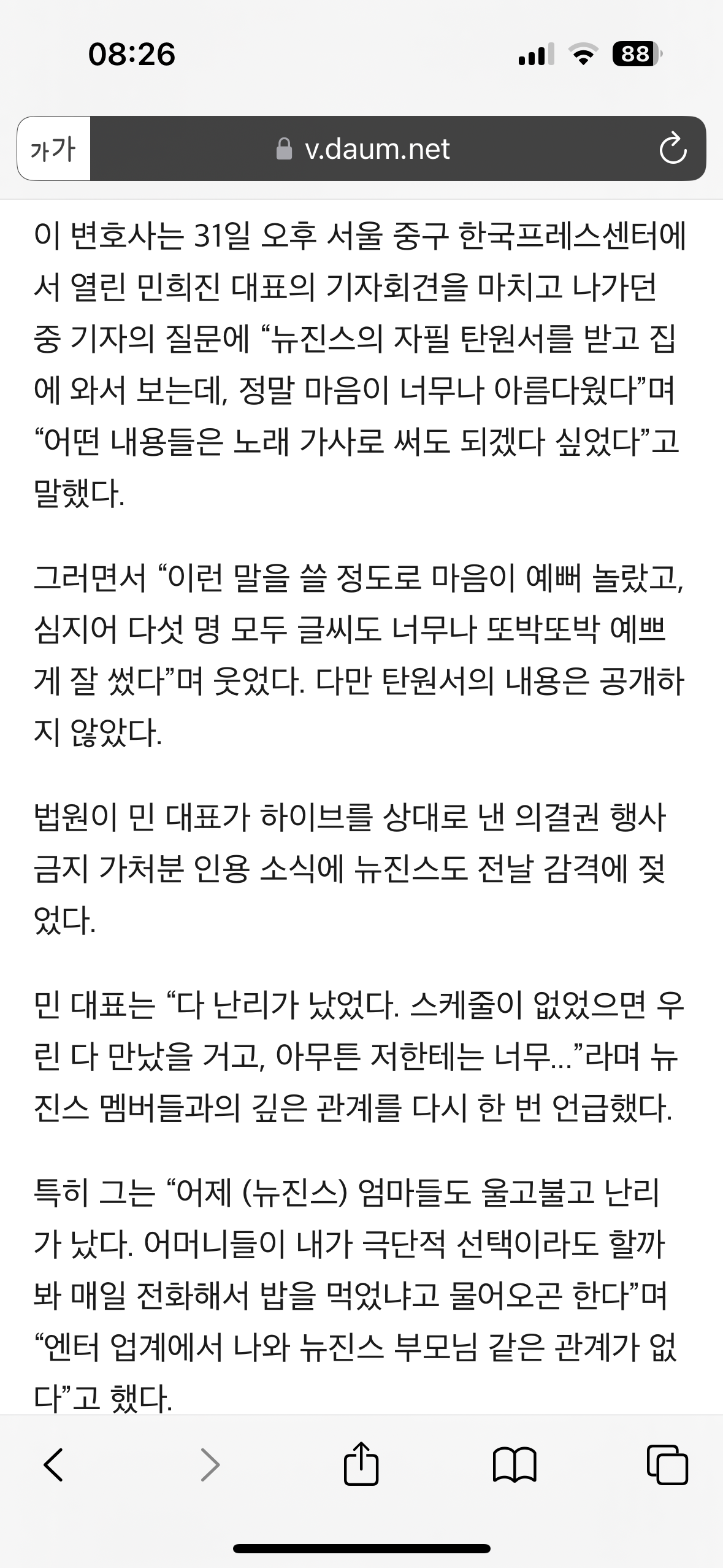 "꾹꾹 눌러쓴 뉴진스 탄원서, 노래 가사로 써도 될 만큼 예쁜 마음” | 인스티즈