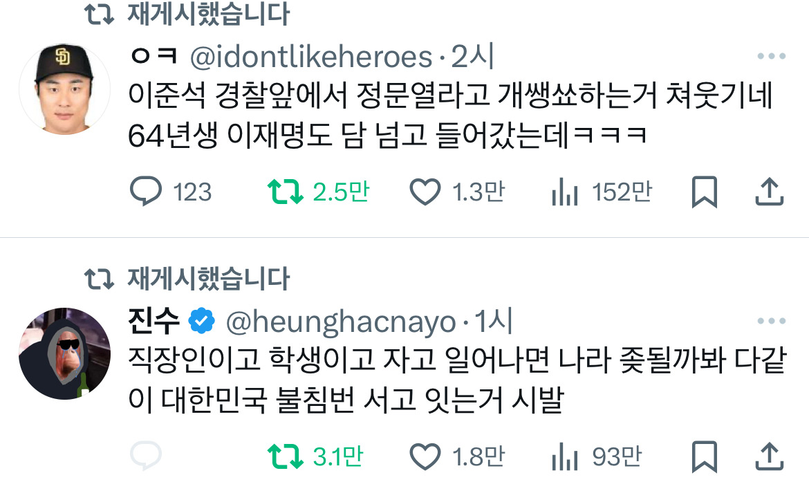 계엄령 관련 트위터 모음 ‼️ (스압주의) | 인스티즈