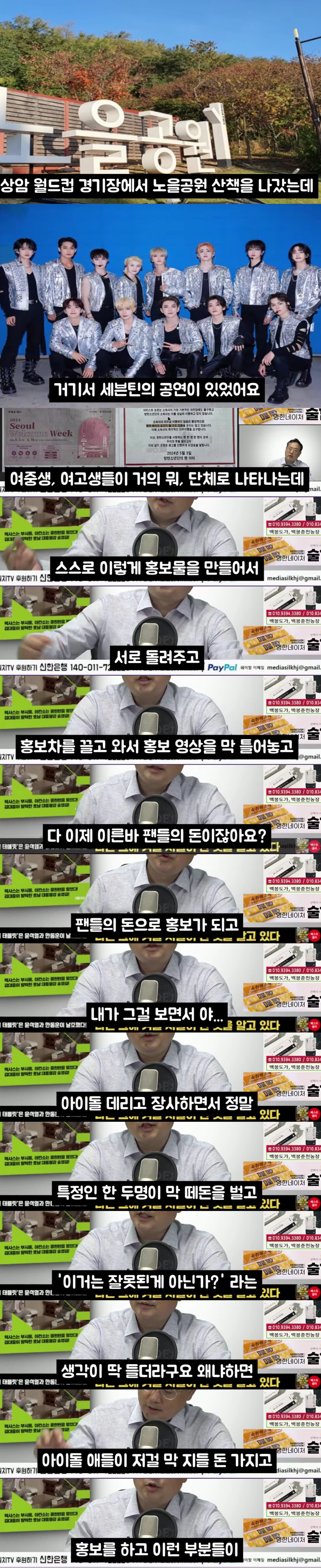 변희재가 민희진사태 통해서 아이돌팬들에게 배운것 | 인스티즈