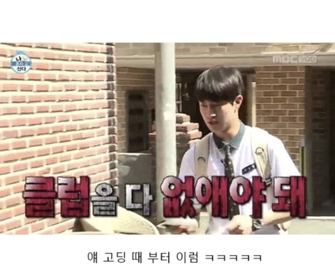 곽동연이 불금에 외출 안하는 이유 | 인스티즈