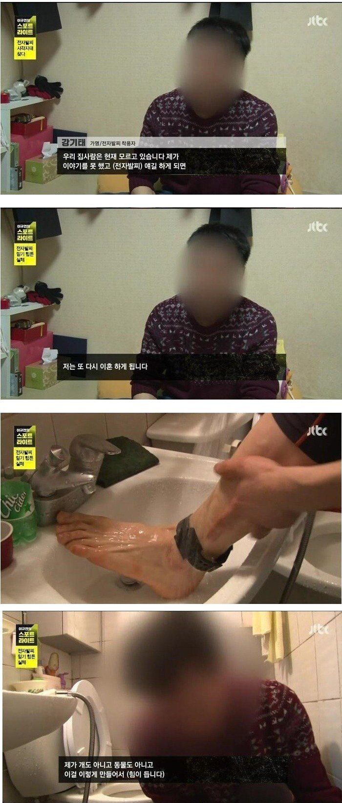 전자발찌 착용자 고충 보니 답답한 달글..ㅜㅜ | 인스티즈