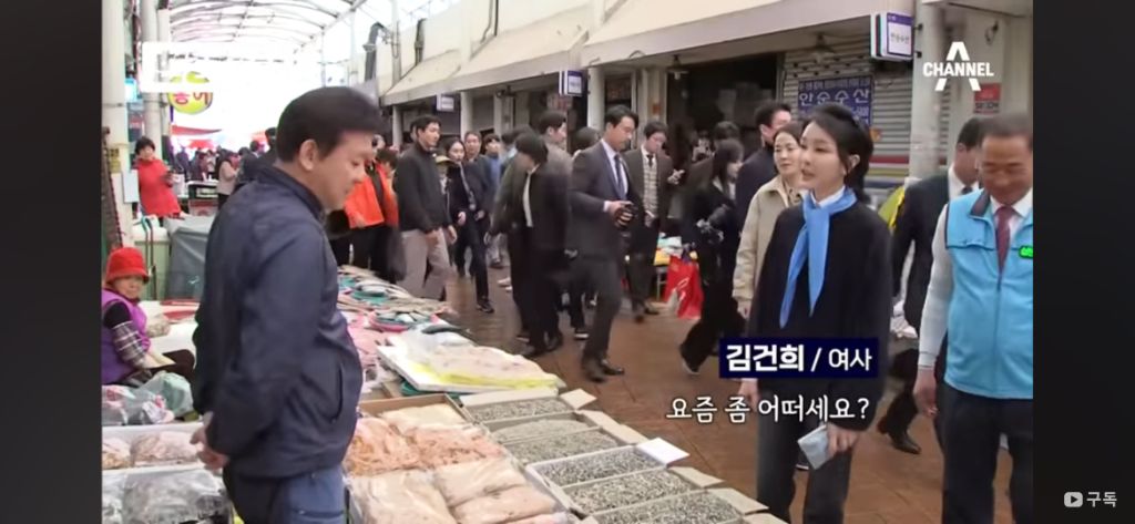 김건희 여사는 순천 "시래기 제가 다 사갑니다" | 인스티즈