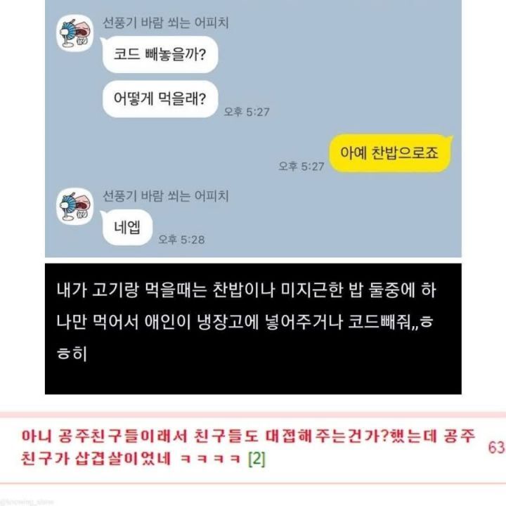 7년 연애한 커플 카톡...jpg | 인스티즈