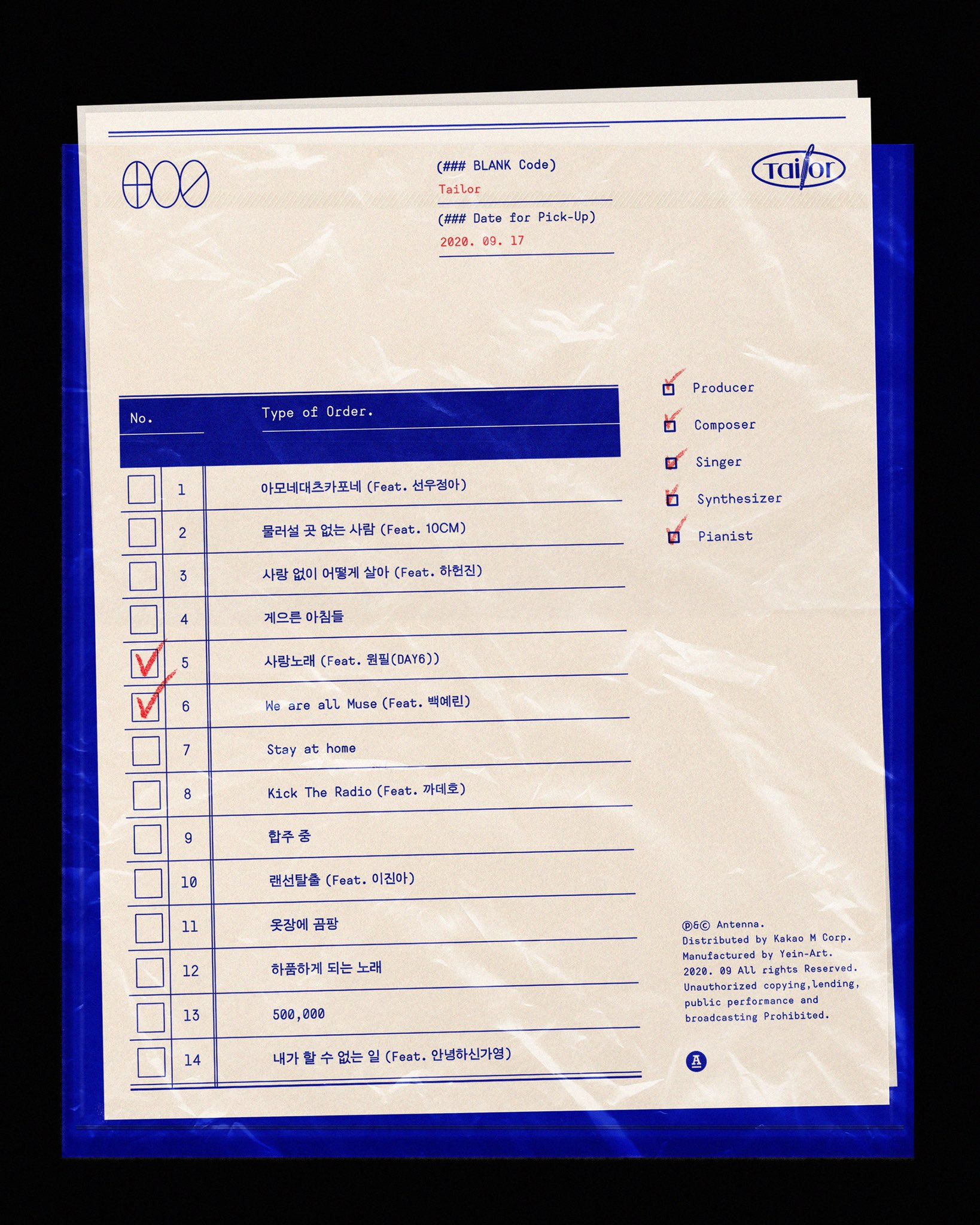 재치있고 가볍게 다양한 팝재즈 듣고 싶을때 듣는 앨범 (feat. 데식 원필, 백예린, 선우정아, 이진아 etc) | 인스티즈