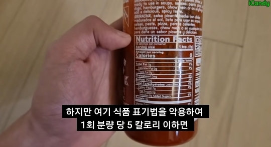 스리라차 소스 0칼로리의 진실 | 인스티즈