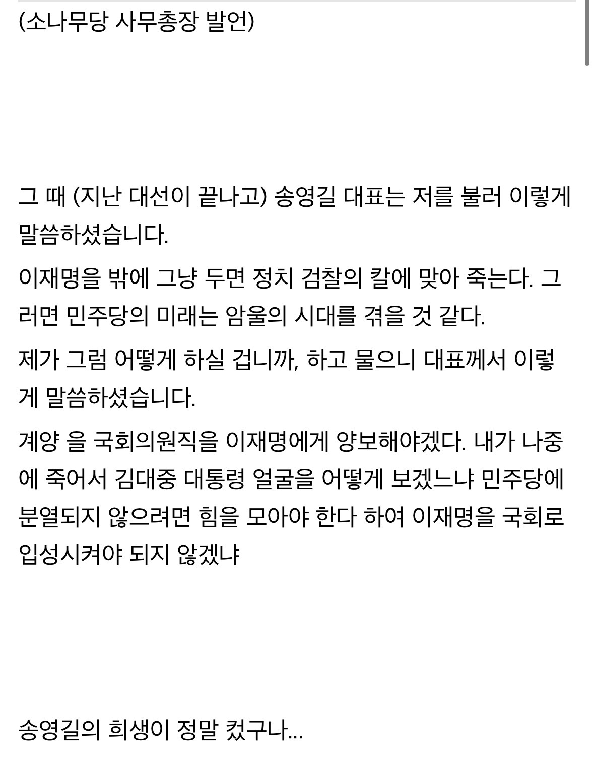 20대 대선이 끝나고 생계가 막막했던 이재명 | 인스티즈