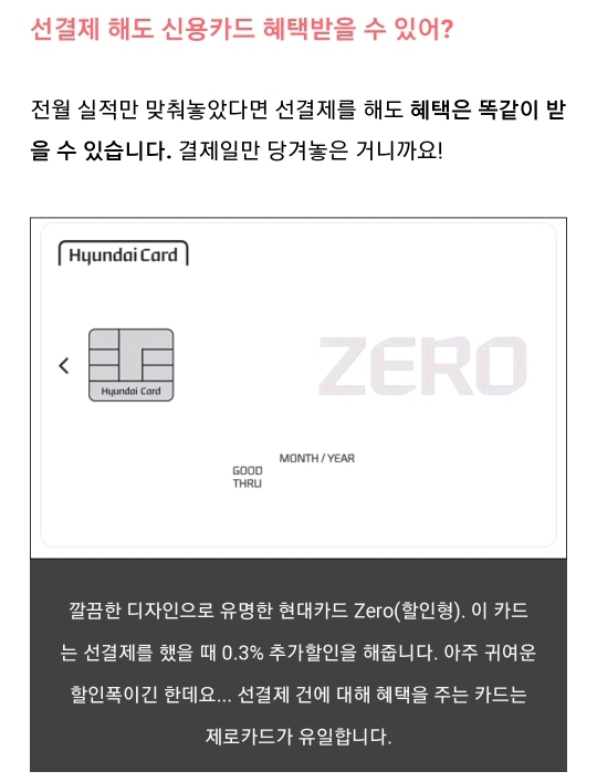 신용카드 주기적으로 선결제 하세요! | 인스티즈