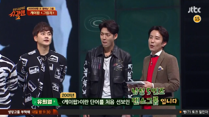 케이팝(K-Pop)이라는 단어를 최초로 쓰게 된 일화(with 반일) | 인스티즈