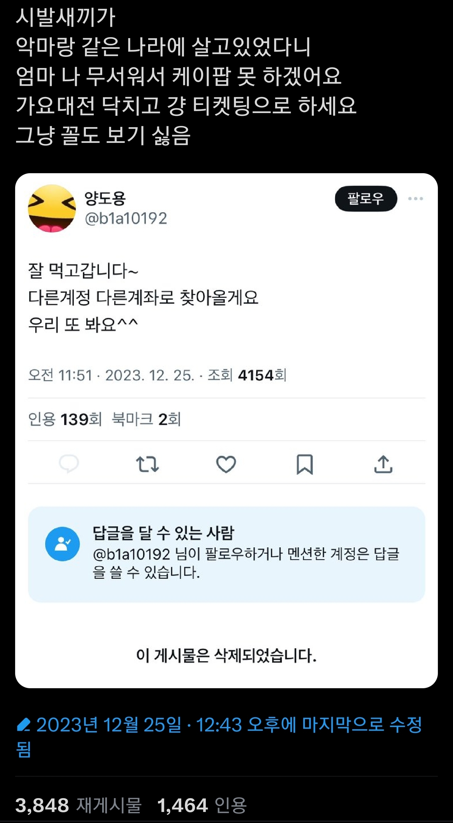 아이브 보려고 부산에서 영종도까지 갔는데 사기래요... (Feat. 가요대전) | 인스티즈