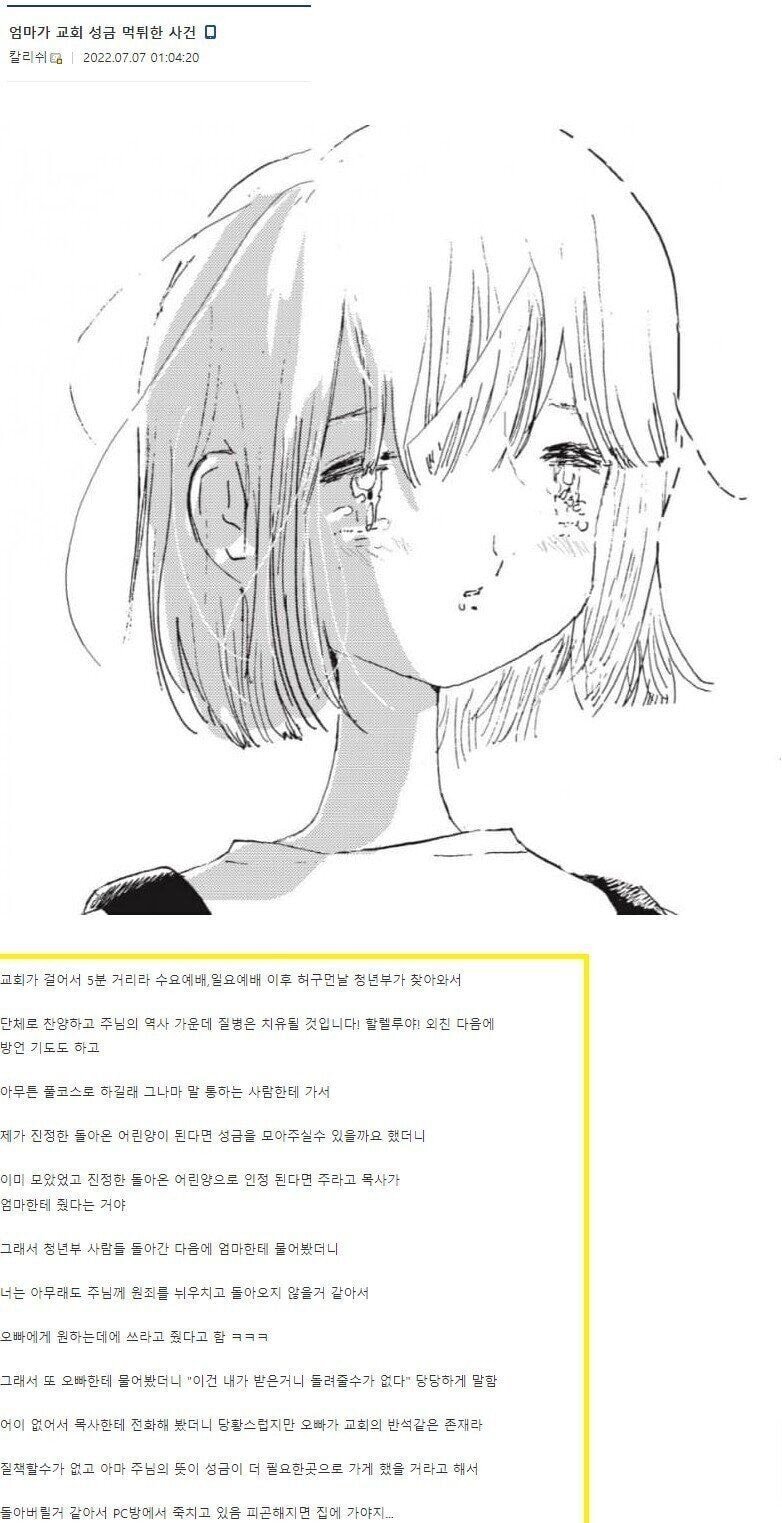 (혐오주의) 디시도 경악한 백혈병 걸린 디시인의 집안 사정 | 인스티즈