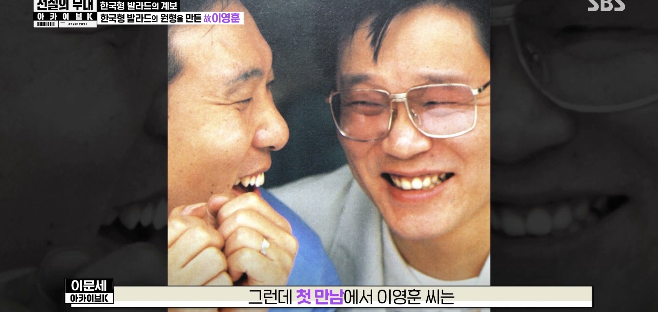 이문세가 처음 들었을 때 바윗돌이 가슴을 빵 치는 기분이었다는 본인 노래 | 인스티즈