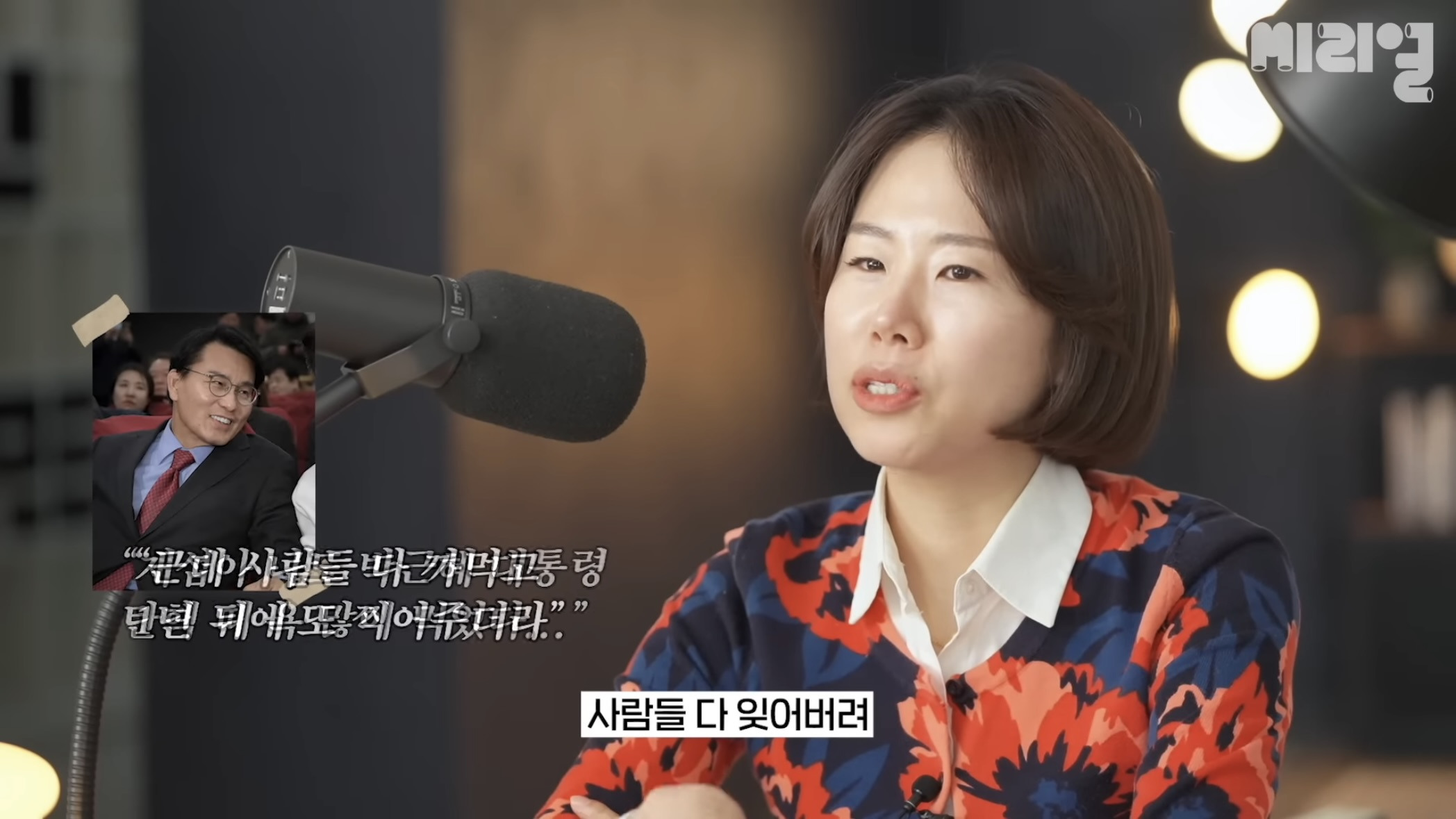 국민의 힘은 탄핵당한 윤석열을 왜 아직도 감싸는거임⁉️에 대한 답을 이해하기 쉽게 설명해줌.jpg | 인스티즈