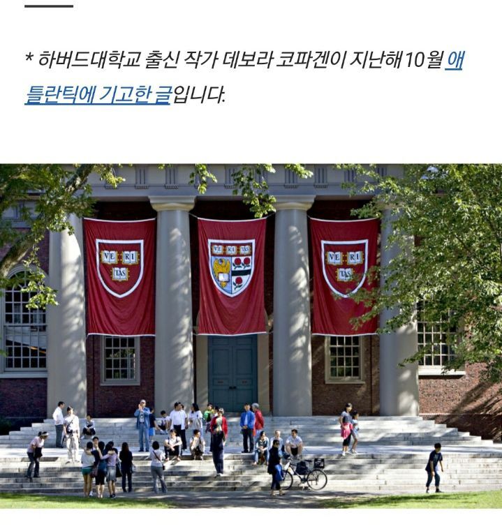 하버드 졸업 30주년 동문회에 다녀와서 느낀 것들.txt | 인스티즈