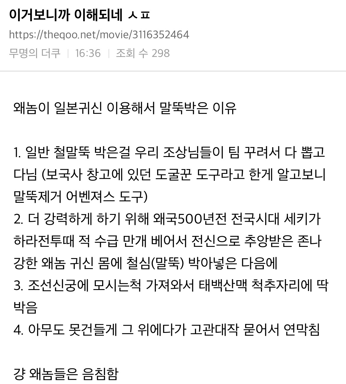 (스포) 영화 파묘 트위터 캡쳐 | 인스티즈