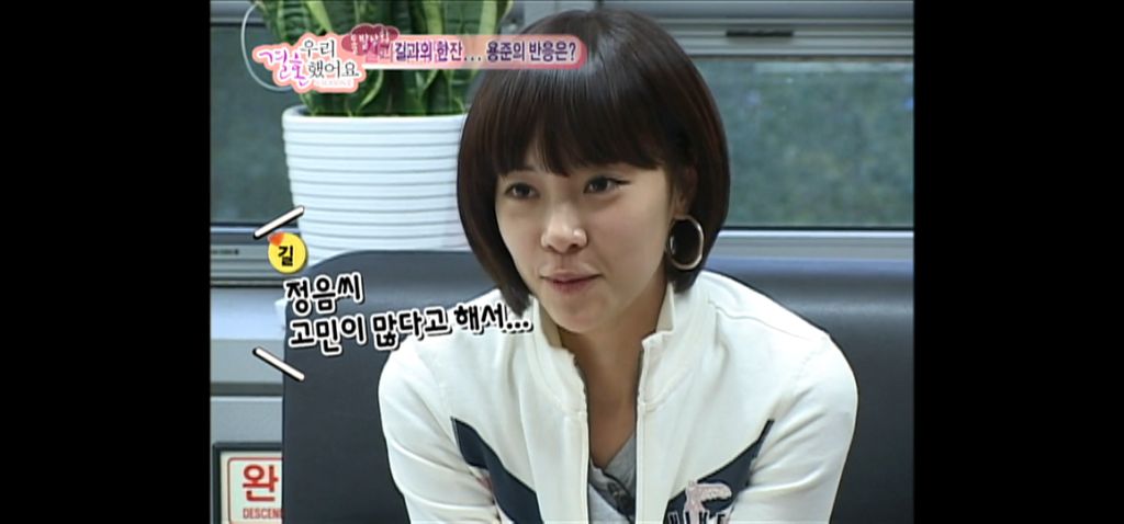 김용준 질투에 엄청 신난 황정음 | 인스티즈