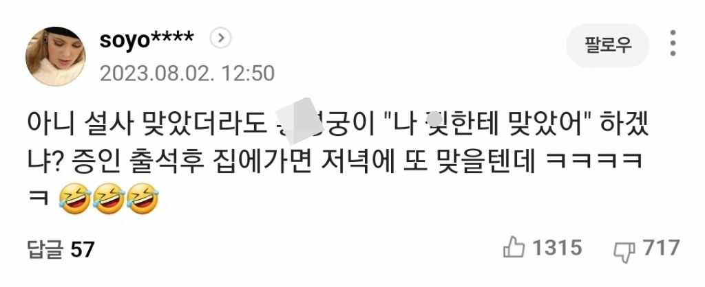 이재명이 당했던 또 하나의 억까.... 아내폭행 | 인스티즈