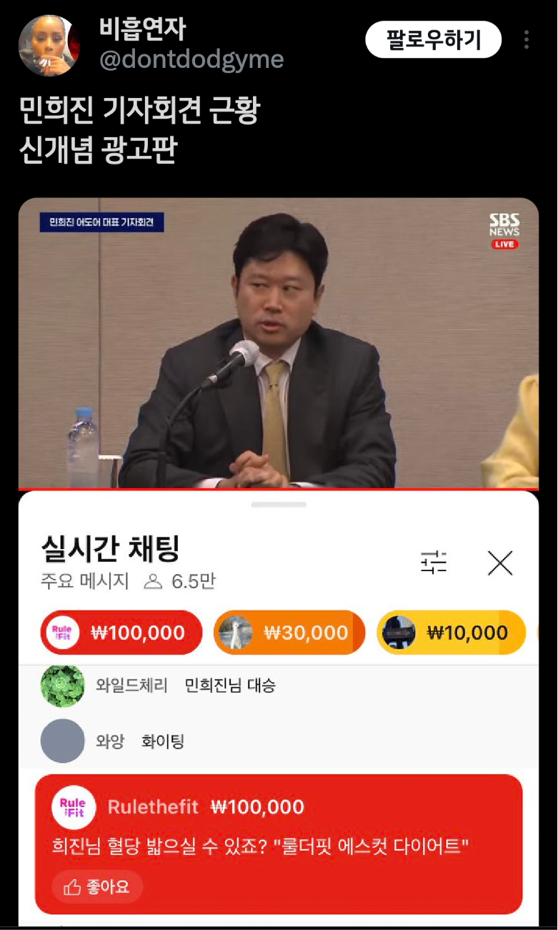 민희진 두 번째 기자회견 웃긴 트윗 모음ㅋㅋㅋㅋ | 인스티즈