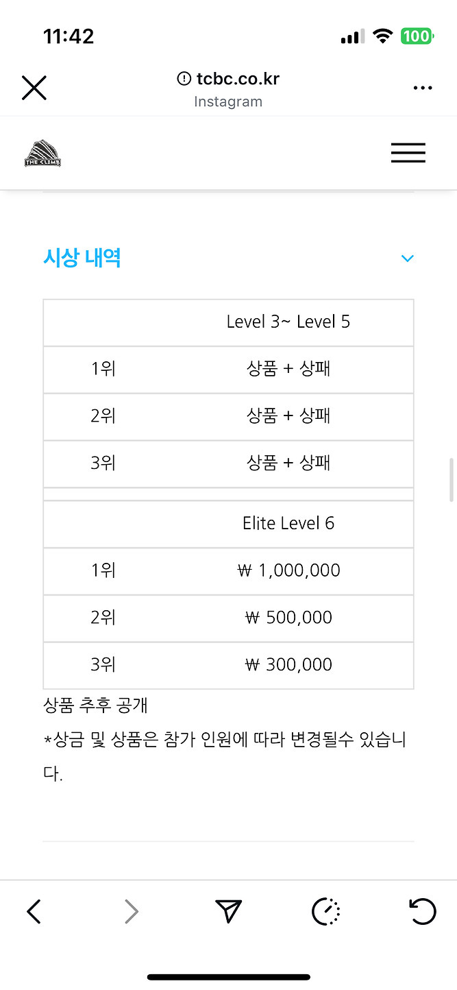같은 대회인데 남자 100, 여자는 70인 대회 | 인스티즈