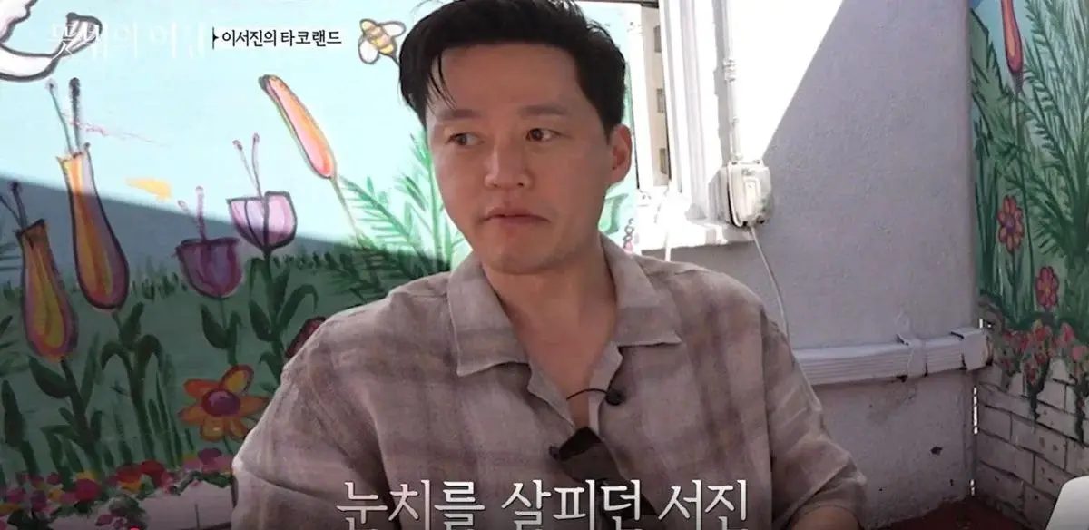 주변사람들이 좋아할수밖에 없는 이서진의 세심한 센스. jpg(스압주의) | 인스티즈
