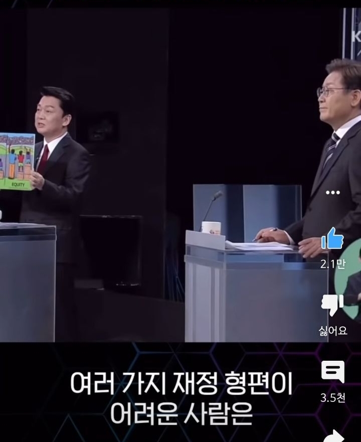 안철수의 재난지원금 비판에 대한 이재명의 답변 | 인스티즈