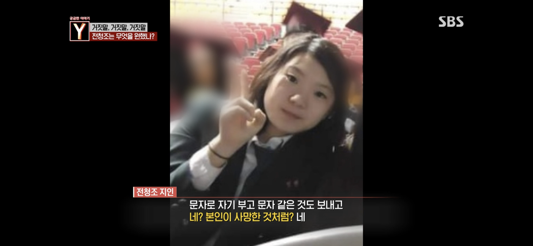 학창시절에도 입만 열면 구라였던 전청조 | 인스티즈
