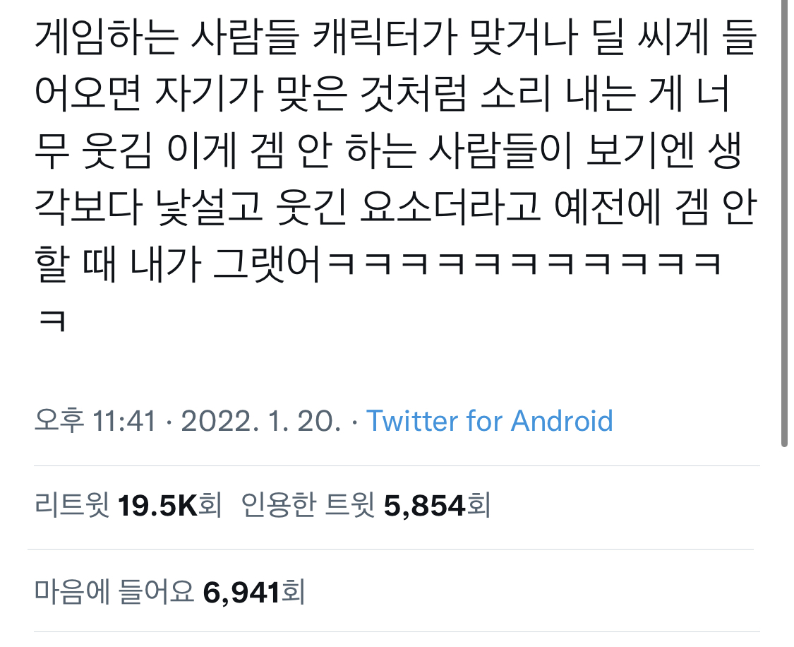 게임 하는 사람들 특징.twt | 인스티즈