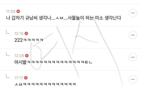 [♡] 서가앤쿡 가는데 양복입고 온 썸남 (+ 후기 추가 수정) | 인스티즈