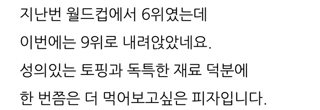 144종의 냉동피자를 먹어본 사람이 정리한 냉동피자 TOP 15 | 인스티즈