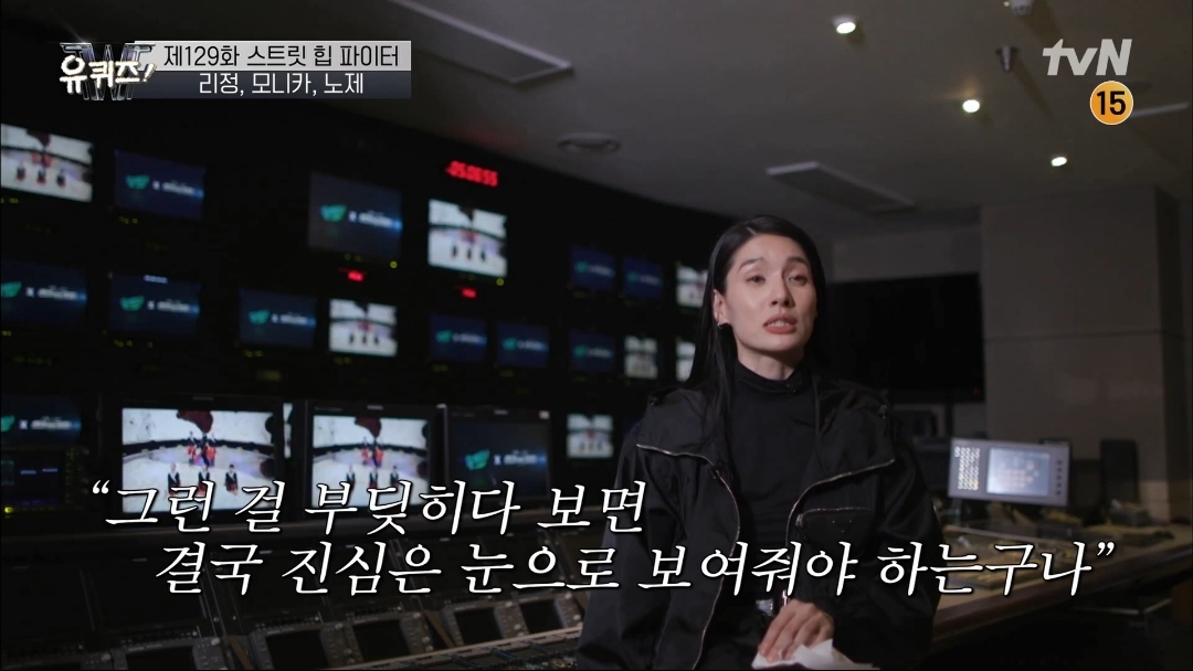 [유퀴즈] 모니카쌤이 막내 디자이너에서 다이어트 강사, 그리고 프로댄서 까지 걸어온길 | 인스티즈