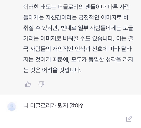 더글로리에서 이도현이 오글거리는 이유를 알려줘.gpt | 인스티즈