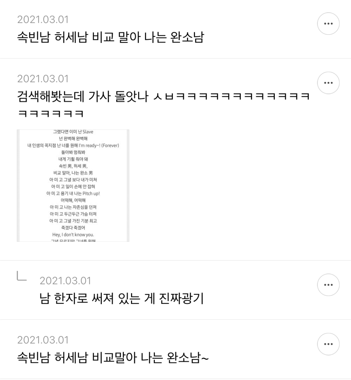 샤이니 아미고에서 제일 이라고 생각되는 가사 적어보는 달글 | 인스티즈