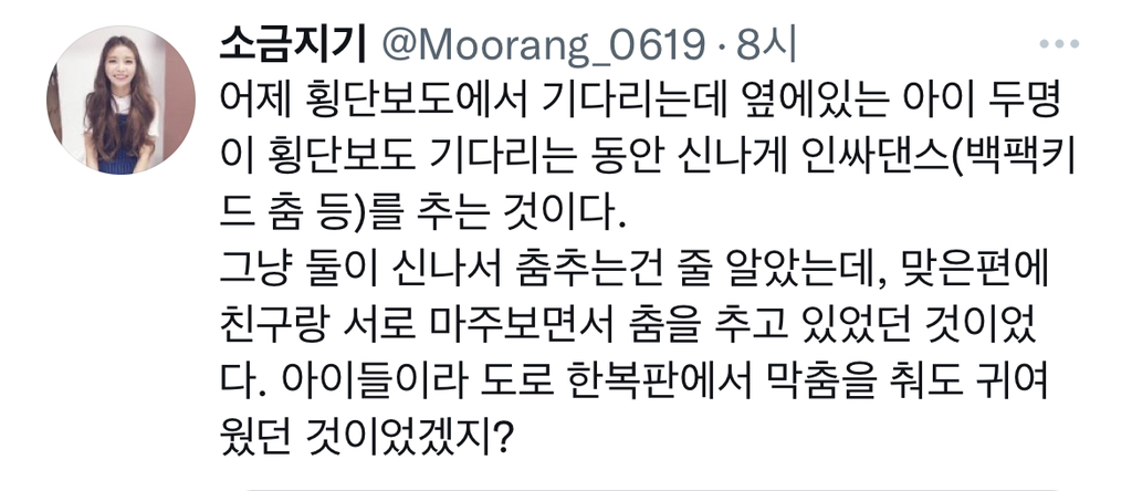 아이가 많은 아파트 단지에 사는데 아이들은 정말 예상할 수 없다.twt | 인스티즈