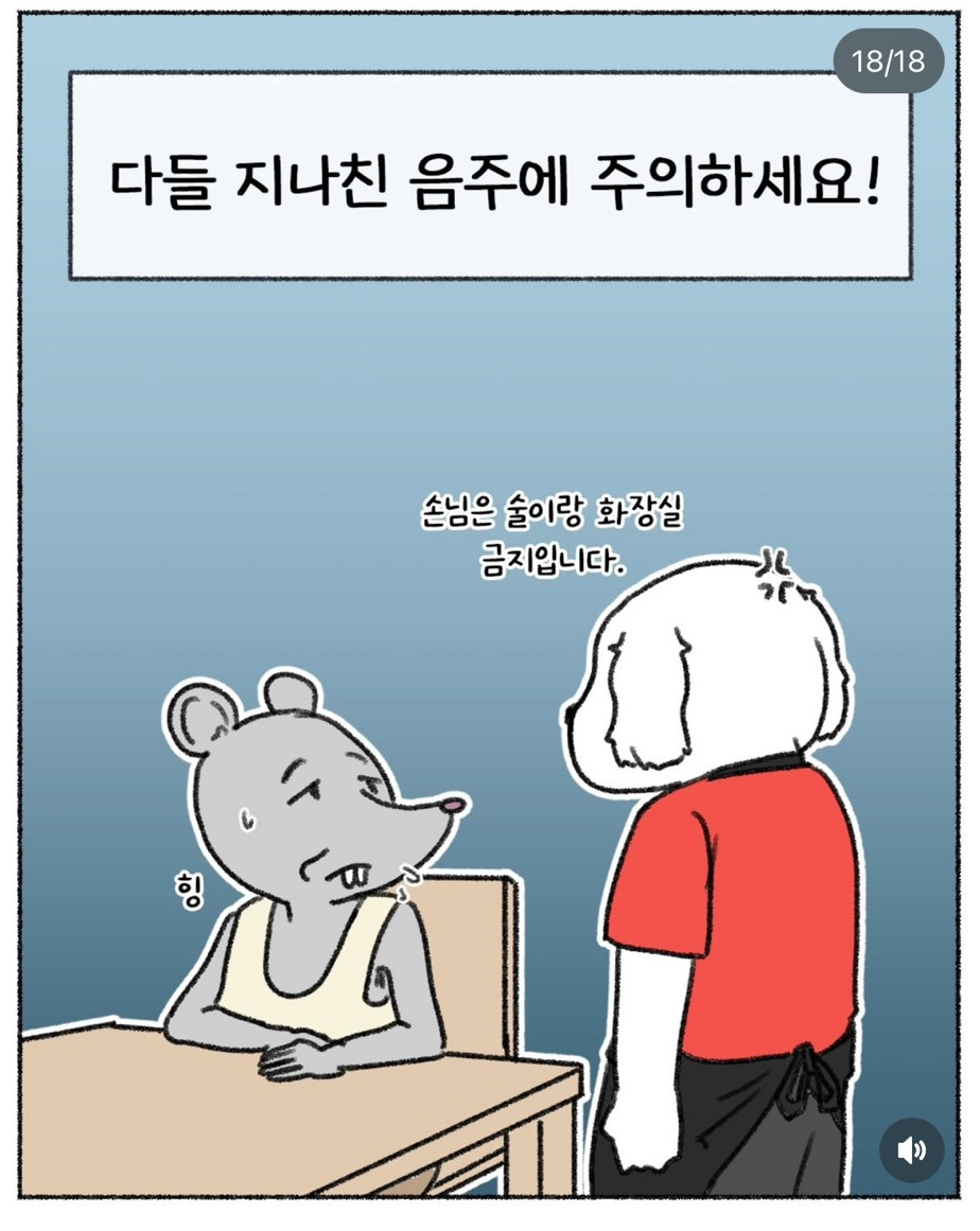 그 손님이 내게 주고간 것 (더러움주의) | 인스티즈