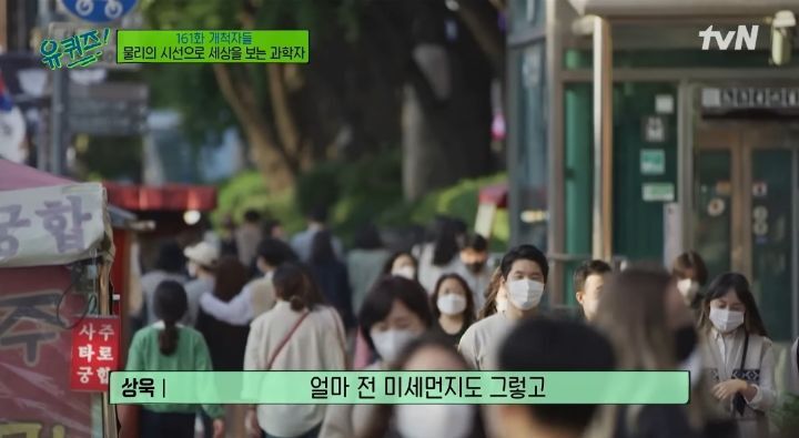 [유퀴즈] 김상욱교수가 과학의 대중화를 위해 노력하는 이유.jpg | 인스티즈