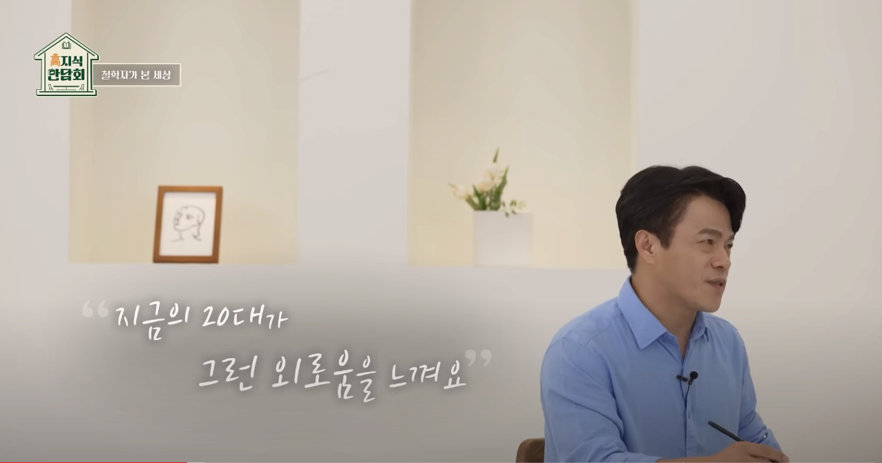 철학자가 분석한 현재 20대 | 인스티즈