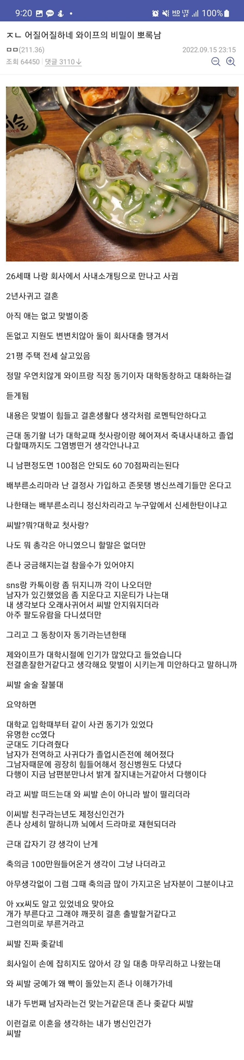 아내와 전남친의 연애시절 사진을 보고 이혼을 결심한 남편 | 인스티즈