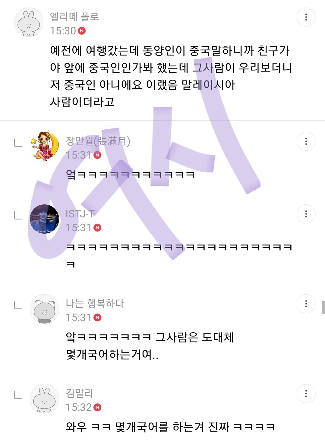 해외에서 한국말 함부로 하면 안되는 이유 | 인스티즈