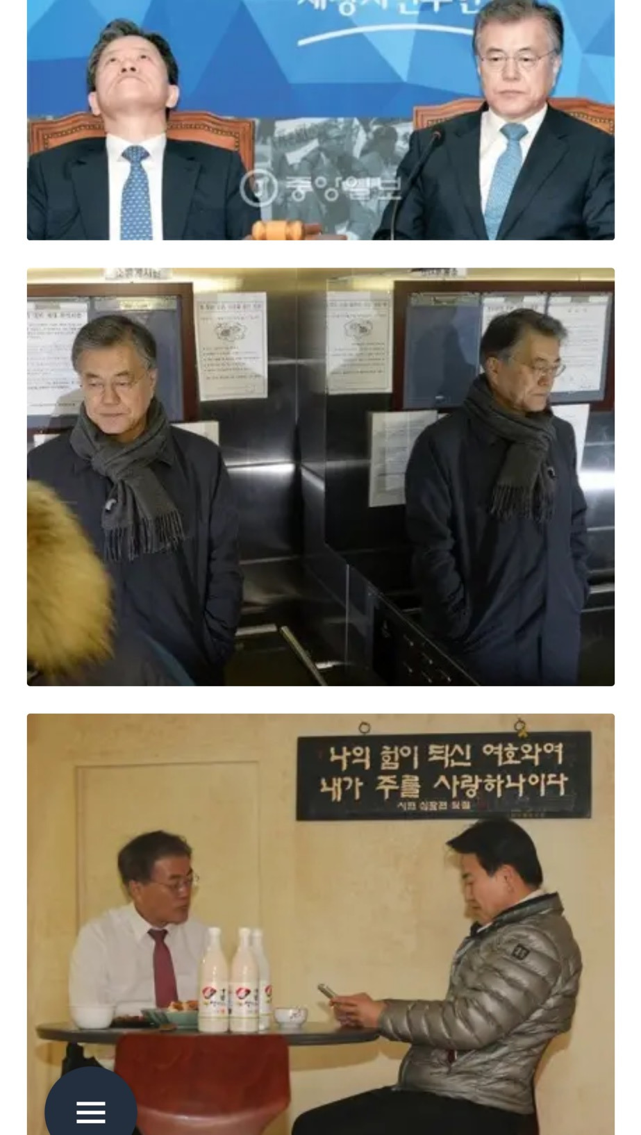 문재인이 대통령된 결정적 이유 중 하나 : 민주당 당대표 시절 20년간 누구도 못한 개혁을 1년 만에 해냄 | 인스티즈