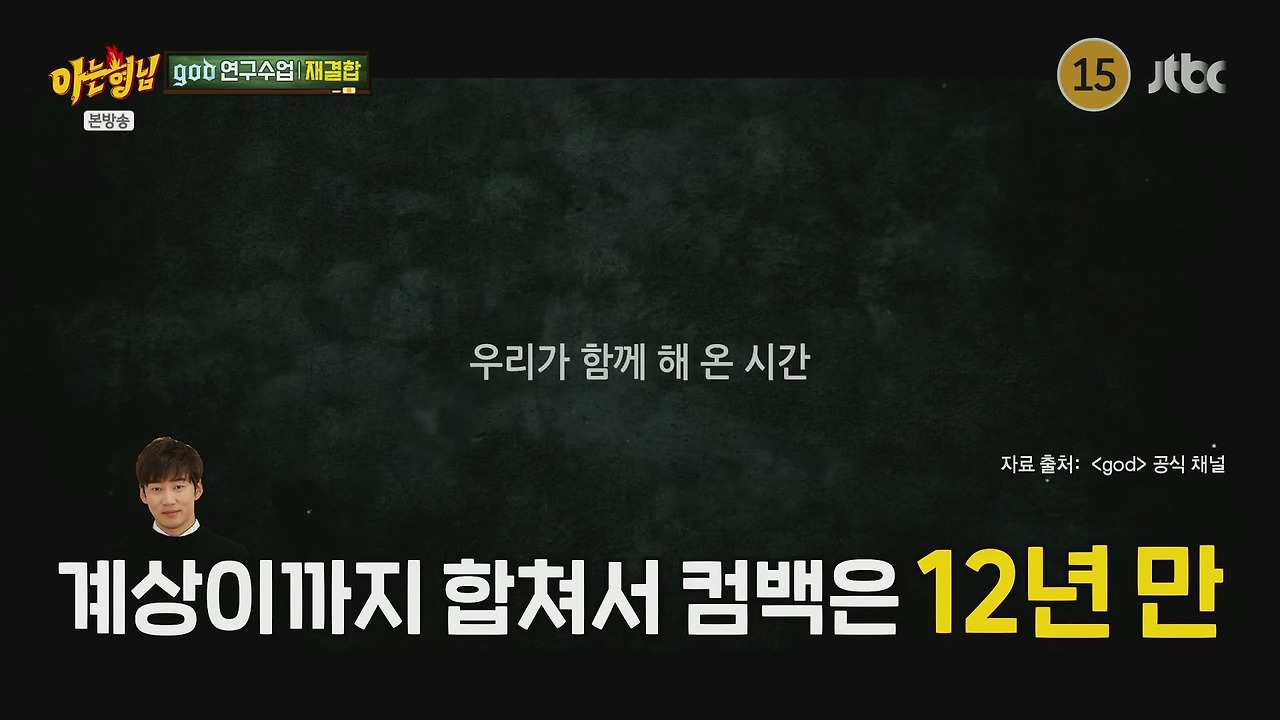 재결합 콘서트 최소 만명이상은 해야된다는 김태우 vs 안된다고 극구 말린 4명의 형들.jpg | 인스티즈