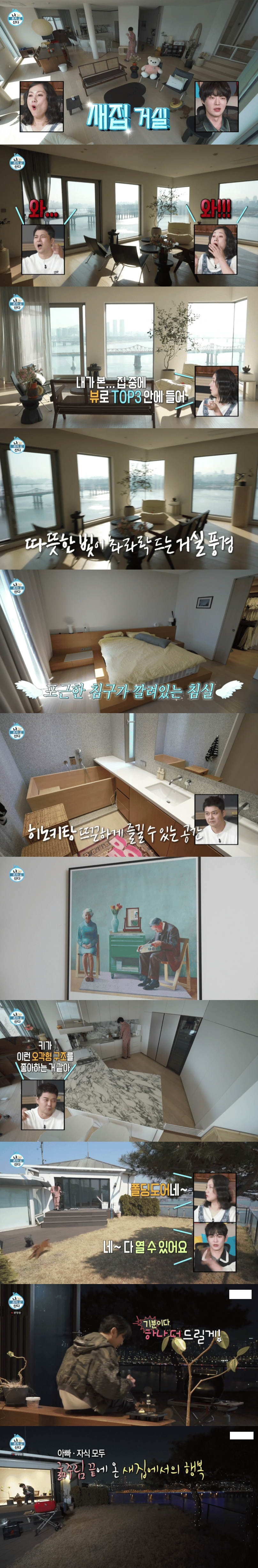 나혼자산다에 나온 샤이니 키가 새로 이사간 집.jpg | 인스티즈