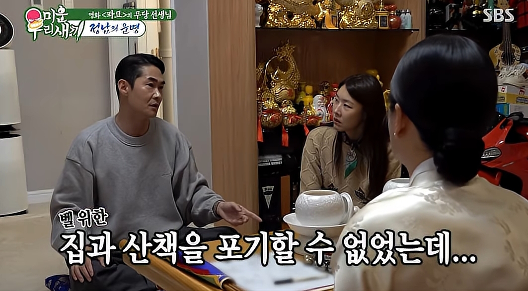 몇년 전 산책 중 사망한 할아버지를 보게 된 배정남 | 인스티즈